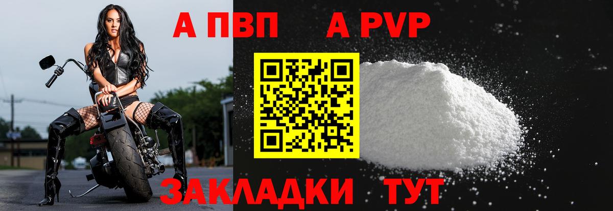 A PVP Crystall  Альфа ПВП  Сертолово  Alpha-PVP СК  Вход с VPN  APVP СК 