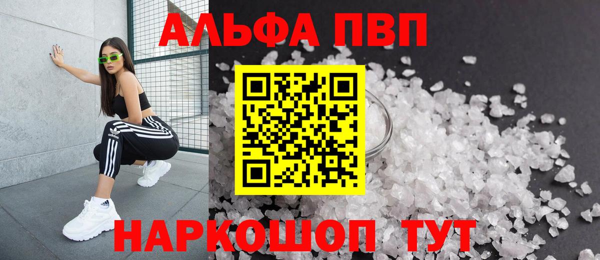 Alpha-PVP СК КРИС Сертолово