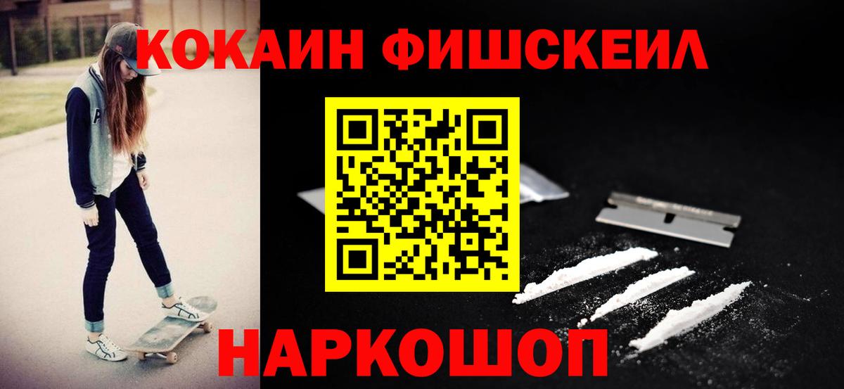 COCAIN Боливия  КОКАИН VHQ  Сертолово  Вход с VPN 