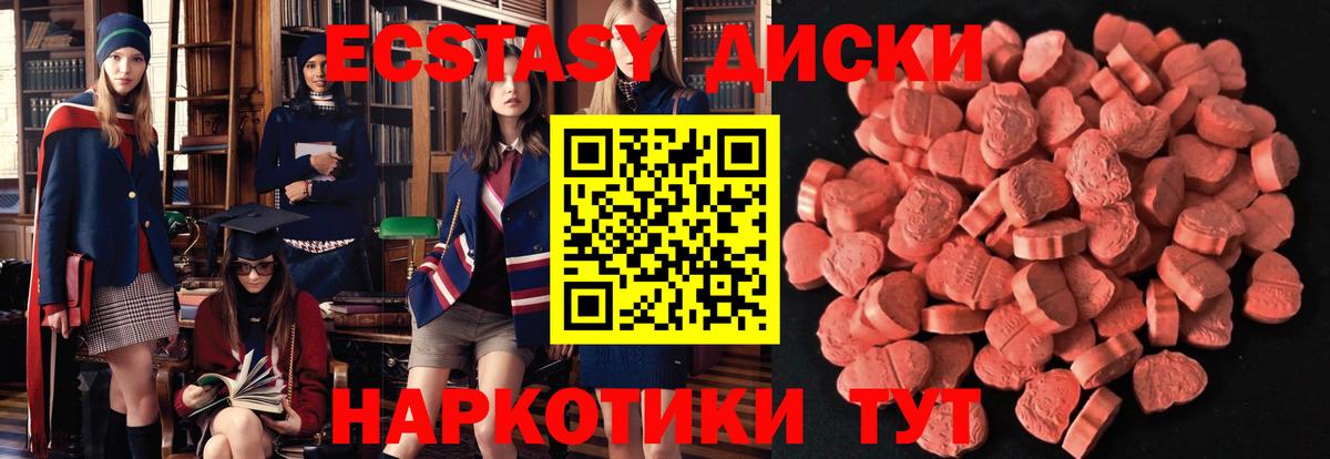ЭКСТАЗИ ешки Сертолово
