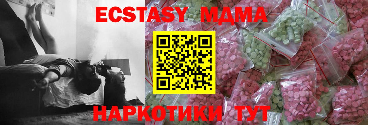 Сертолово  Ecstasy 280 MDMA  Вход с VPN  Экстази 280мг 
