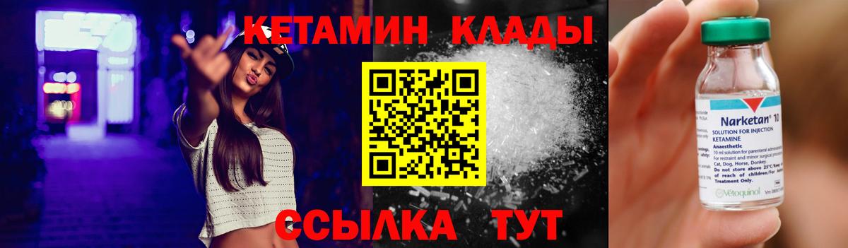Кетамин ketamine  Вход с VPN  Сертолово  Кетамин ketamine 