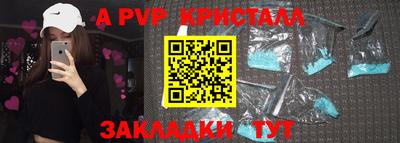 кристаллы Рузаевка