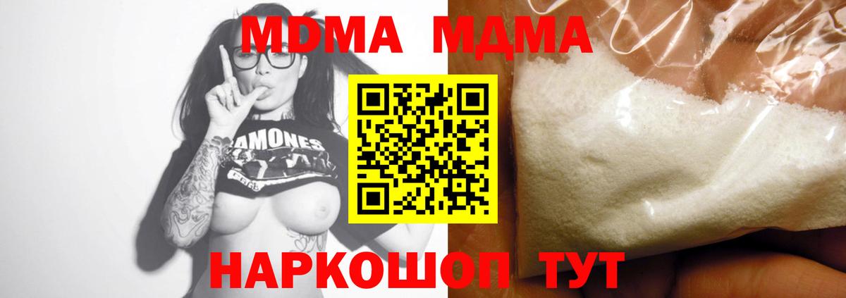 MDMA  Вход с VPN  Сертолово  МДМА кристаллы  МДМА crystal 
