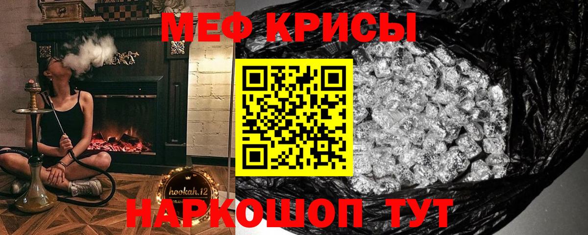 МЕФ кристаллы  МЕФ кристаллы  Меф  Вход с VPN  Сертолово 