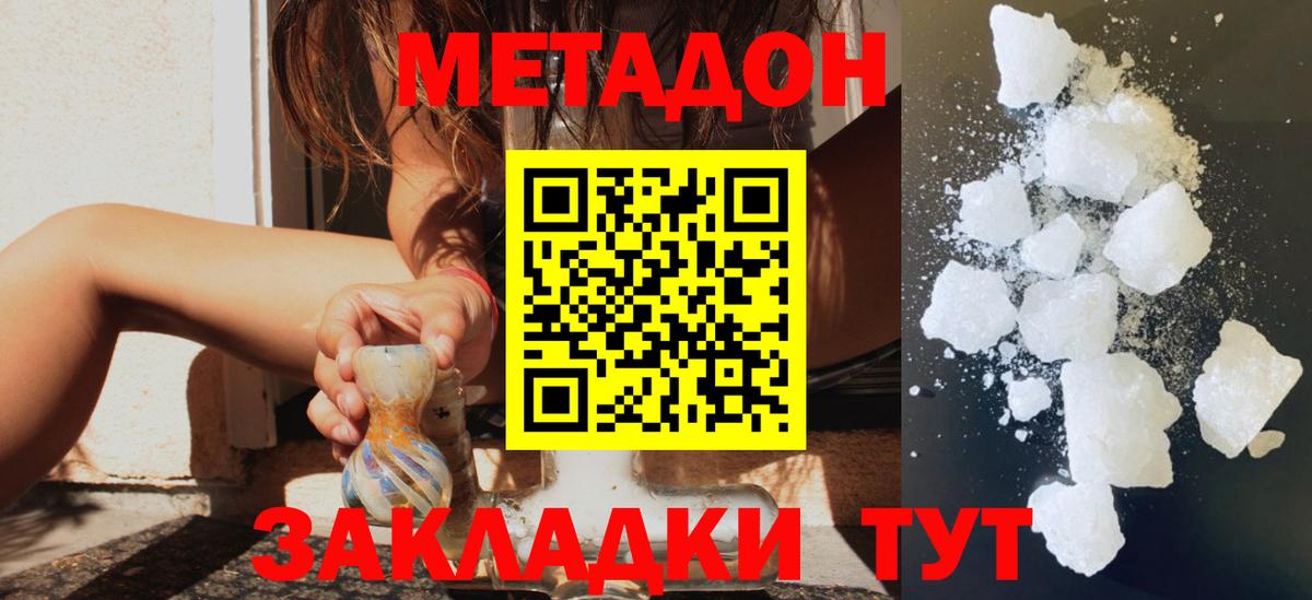 Сертолово  МЕТАДОН белоснежный  Метадон methadone  Вход с VPN 
