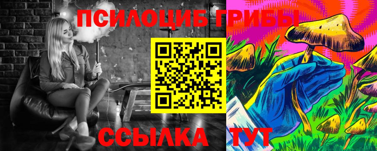 Псилоцибиновые грибы Magic Shrooms  Вход с VPN  Галлюциногенные грибы Cubensis  Сертолово 
